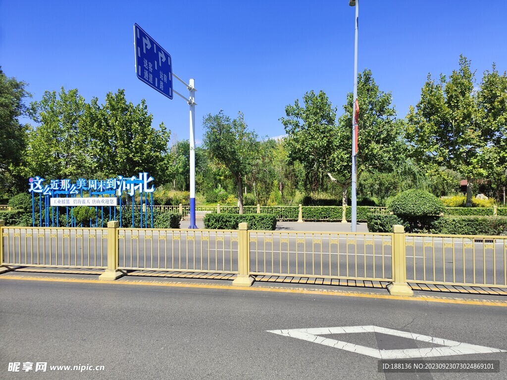 这么近 那么美 周末来到河北
