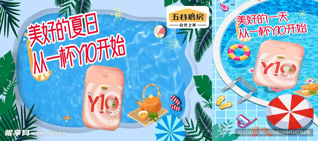 五谷杂粮