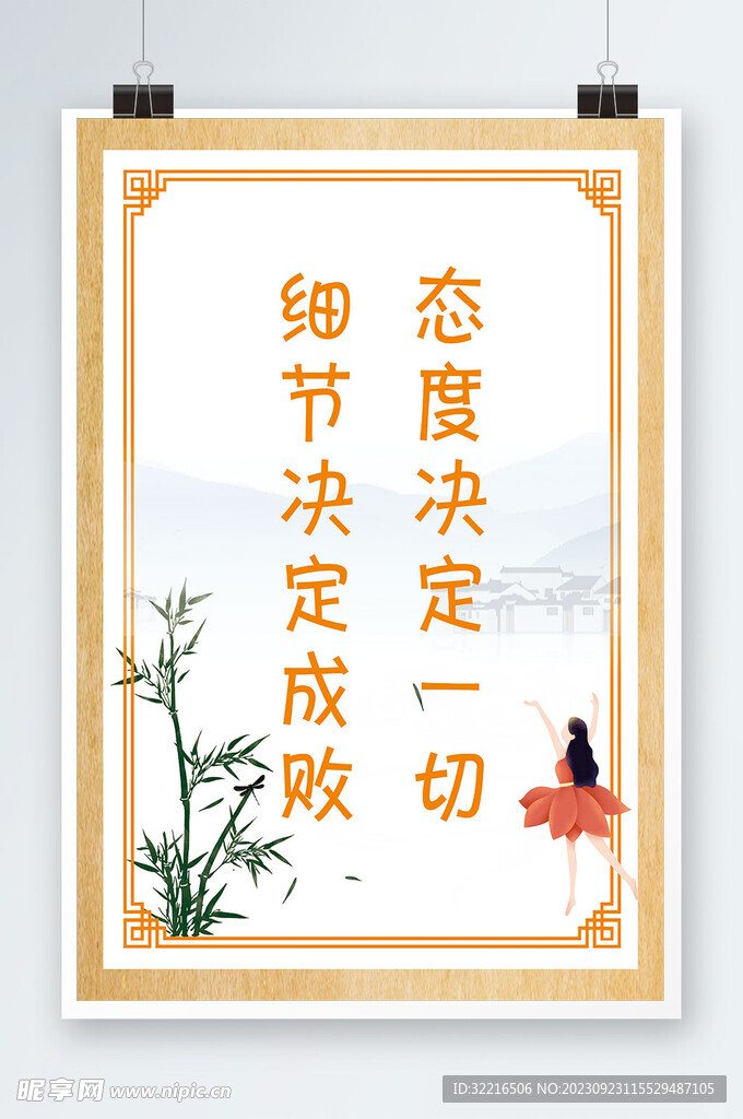校园文化海报