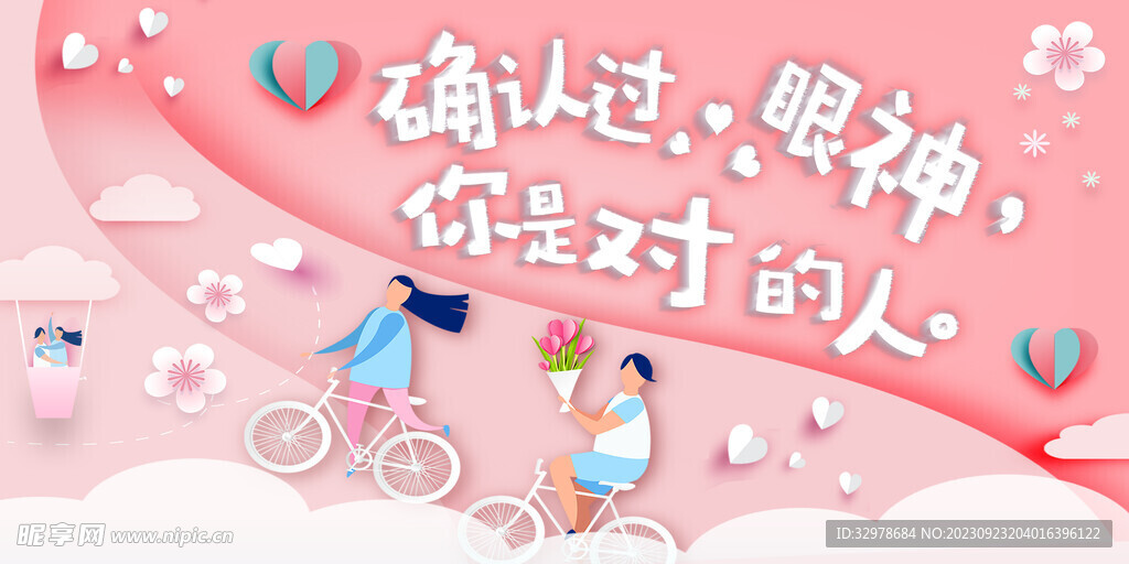 结婚背景
