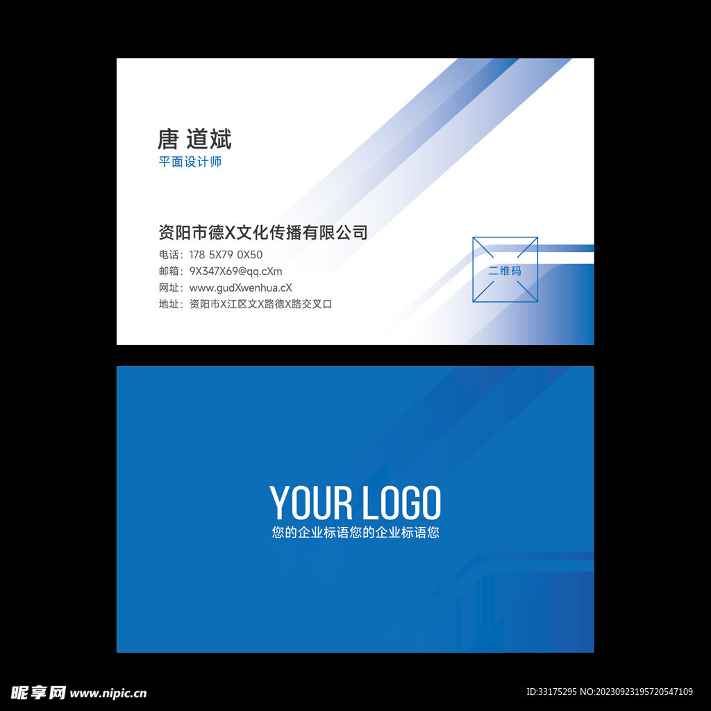 蓝色名片