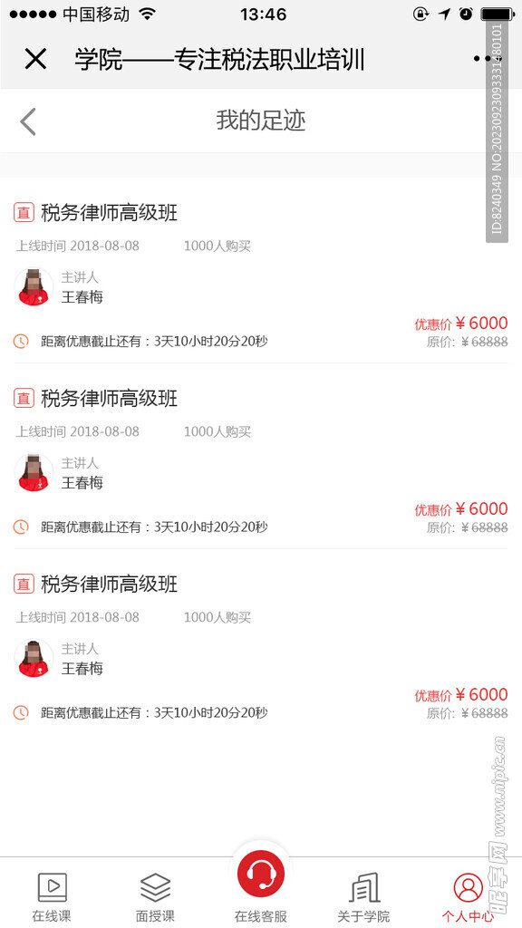 历史记录