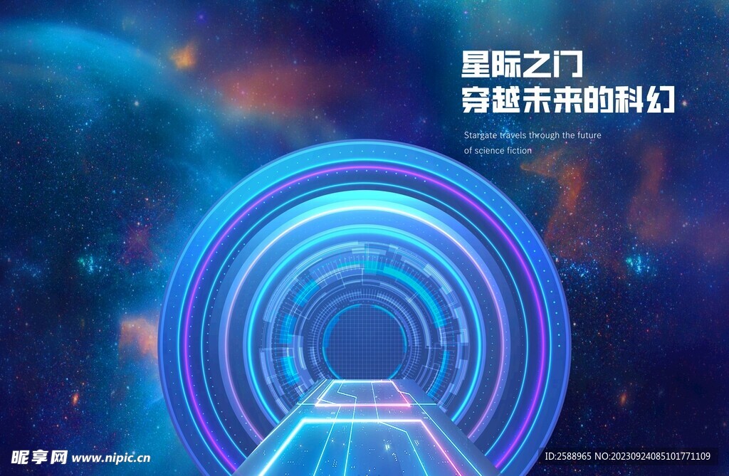 星际之门