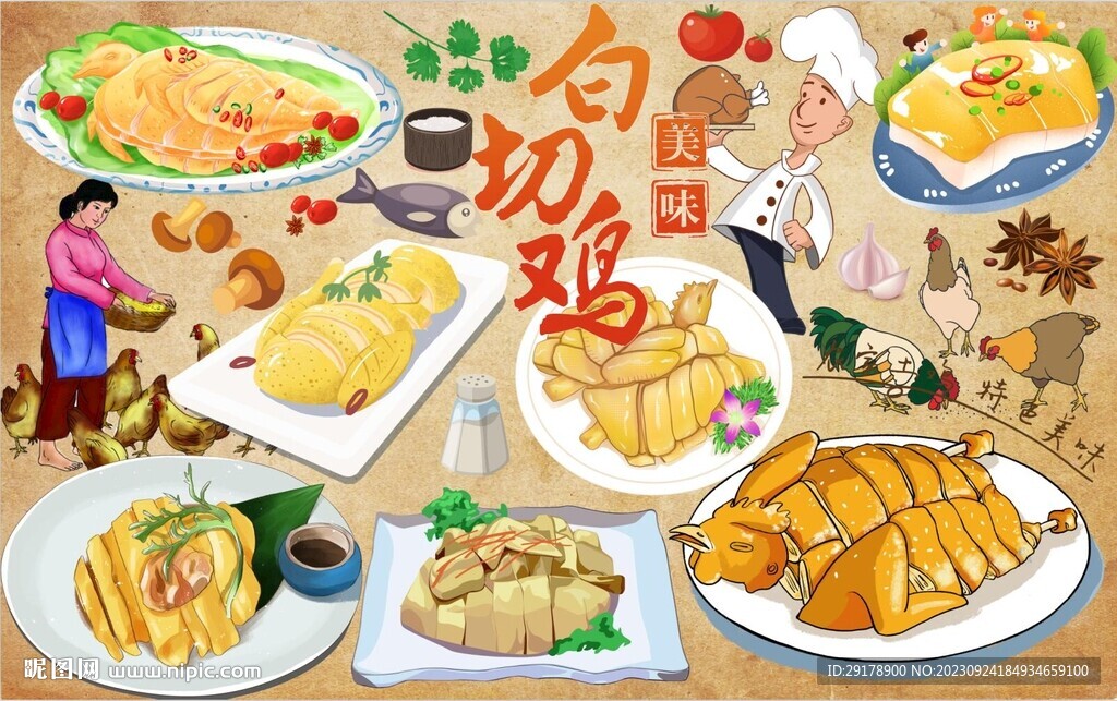 白切鸡