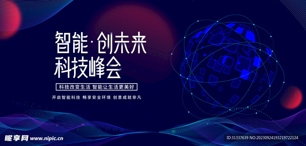 科技