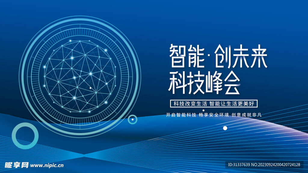 科技