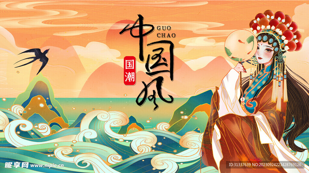 中国风