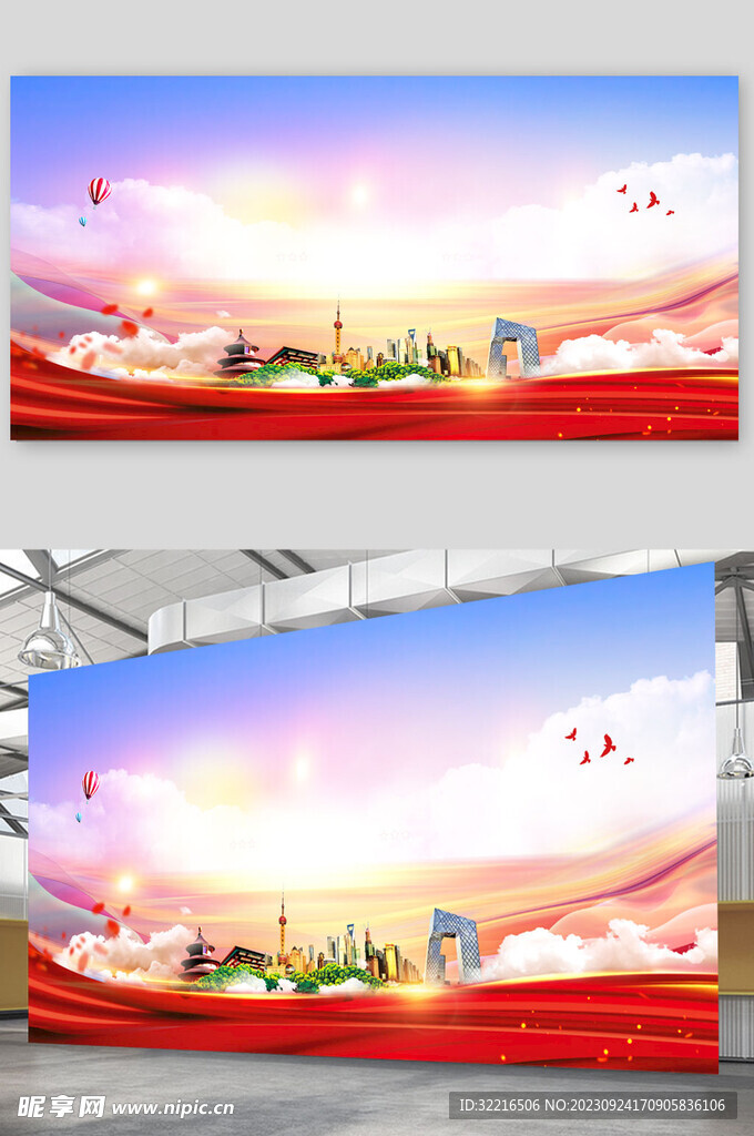 党建背景
