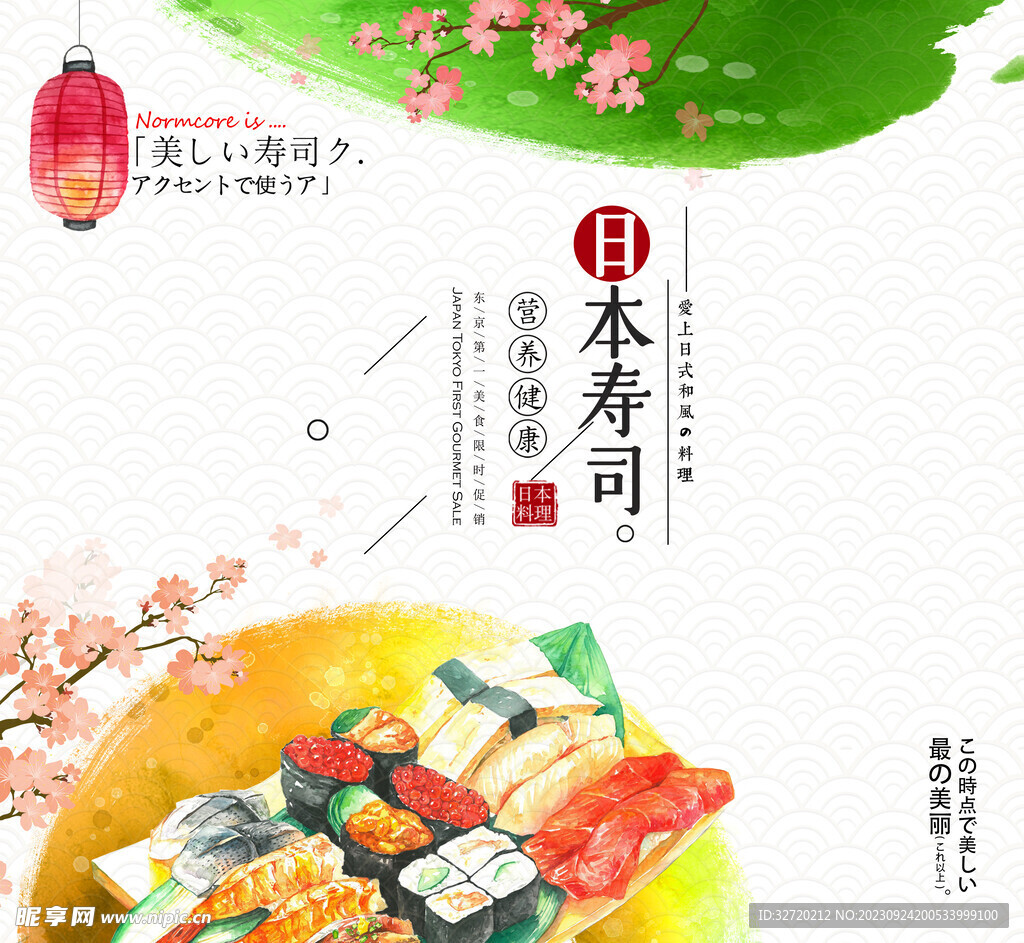 寿司包装设计手绘