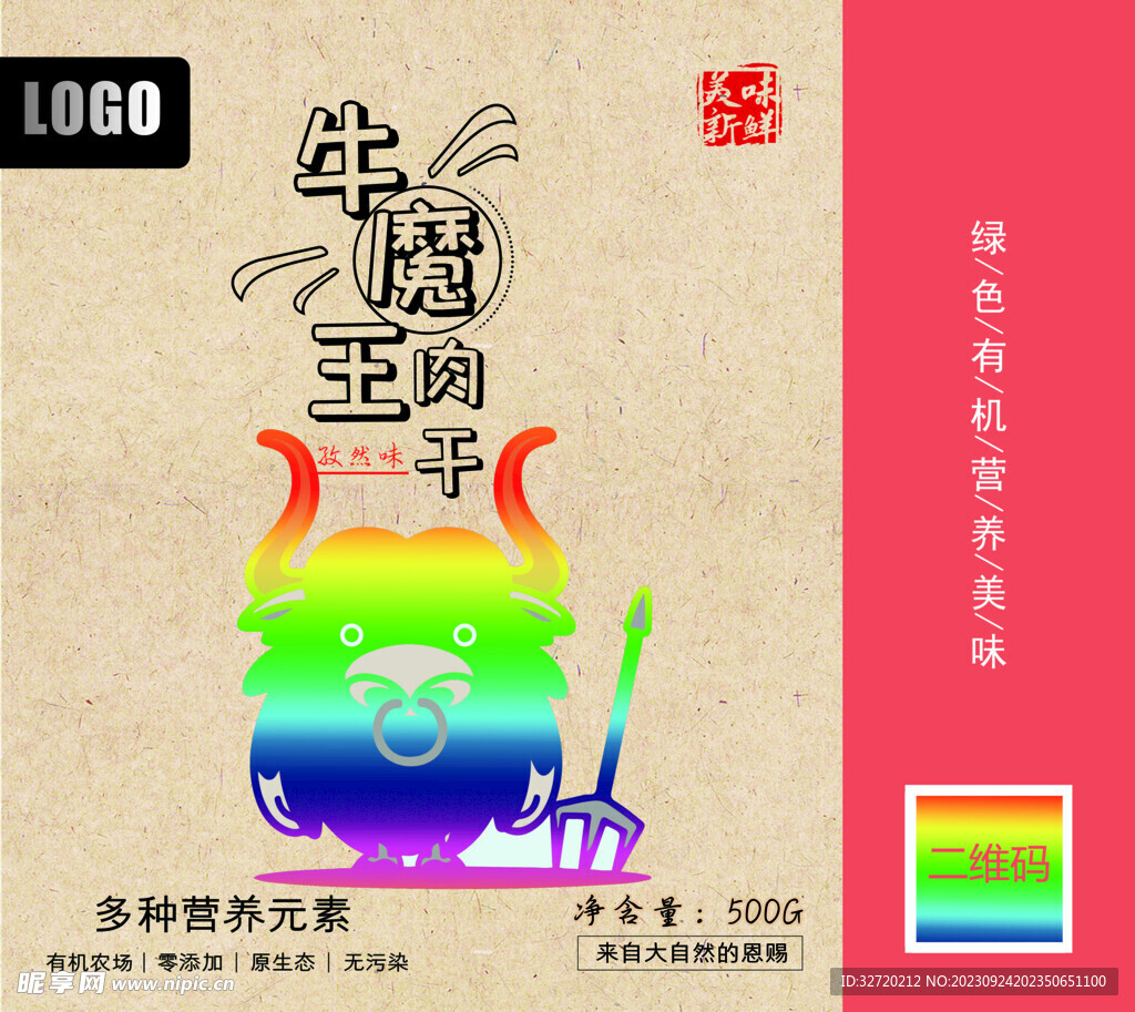 牛肉干手提袋包装设计
