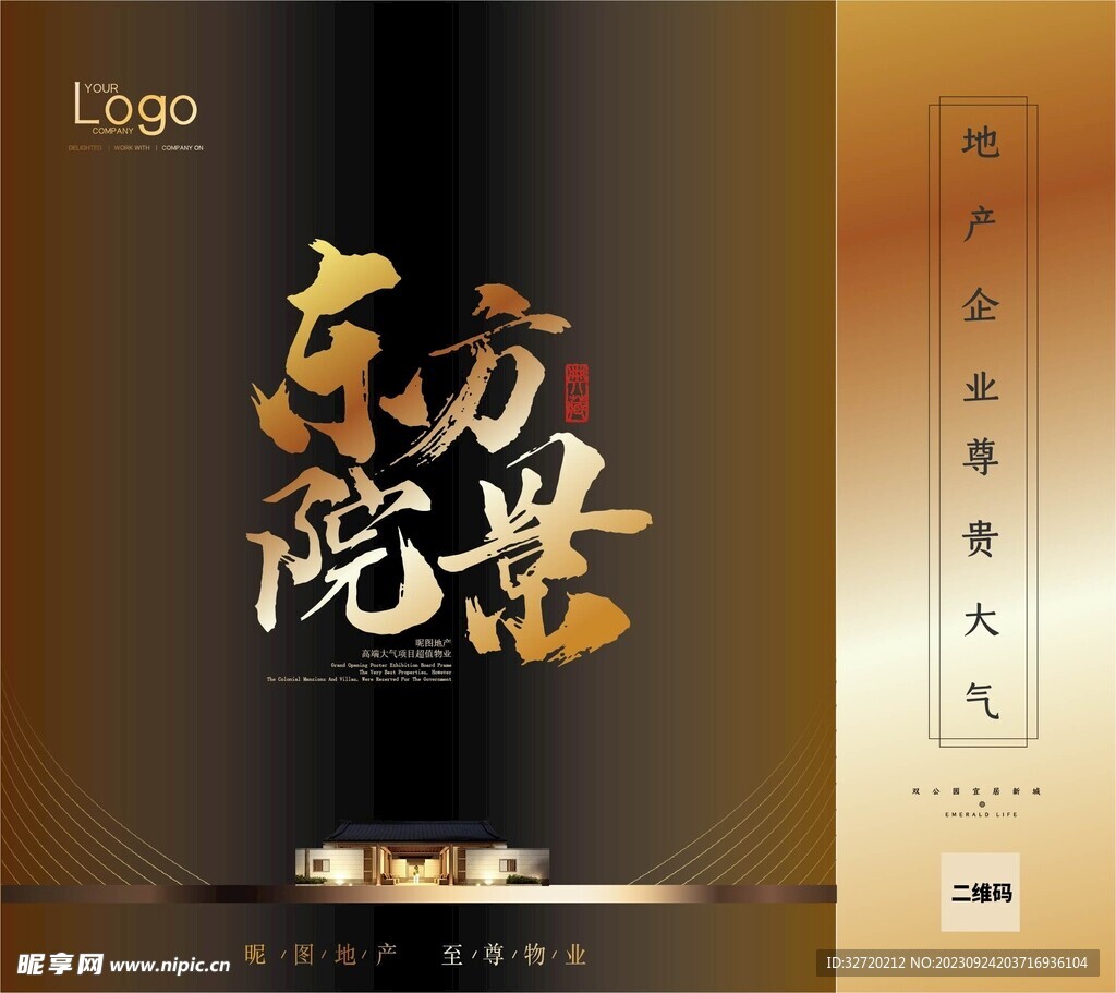 地产手提袋包装设计
