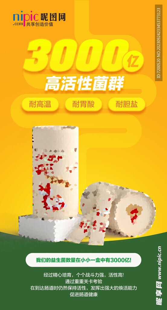 微商海报