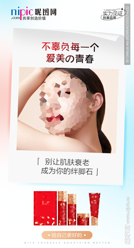 微商海报
