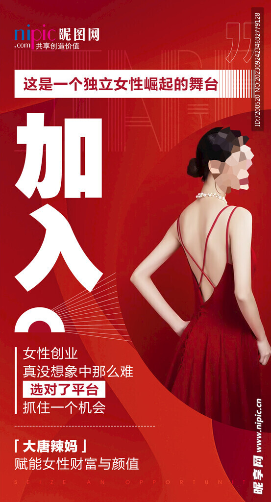 微商 朋友圈