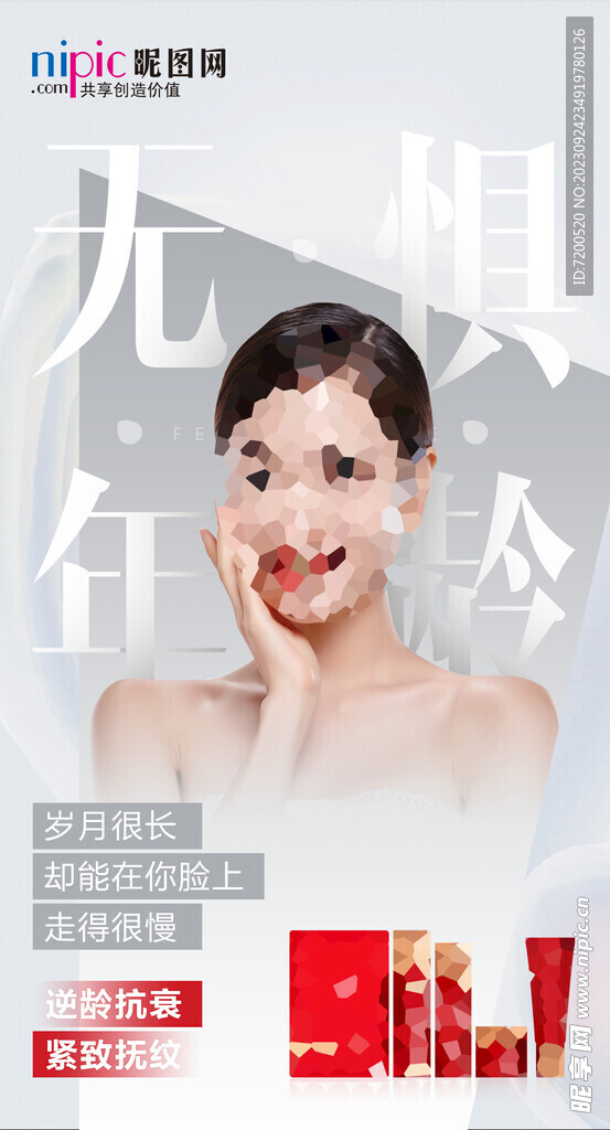 微商海报