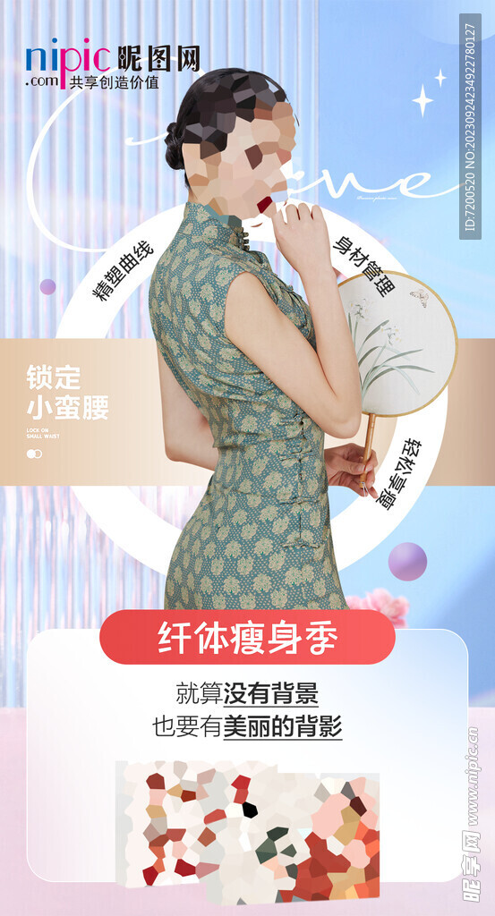 微商海报