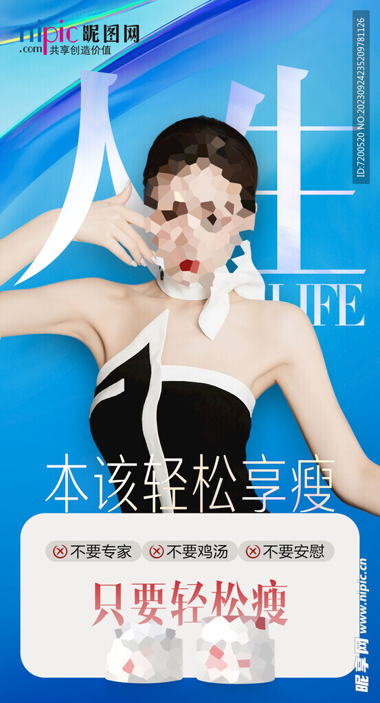 微商朋友圈图