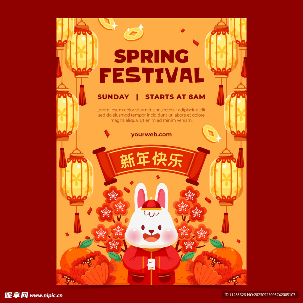 兔年新年海报