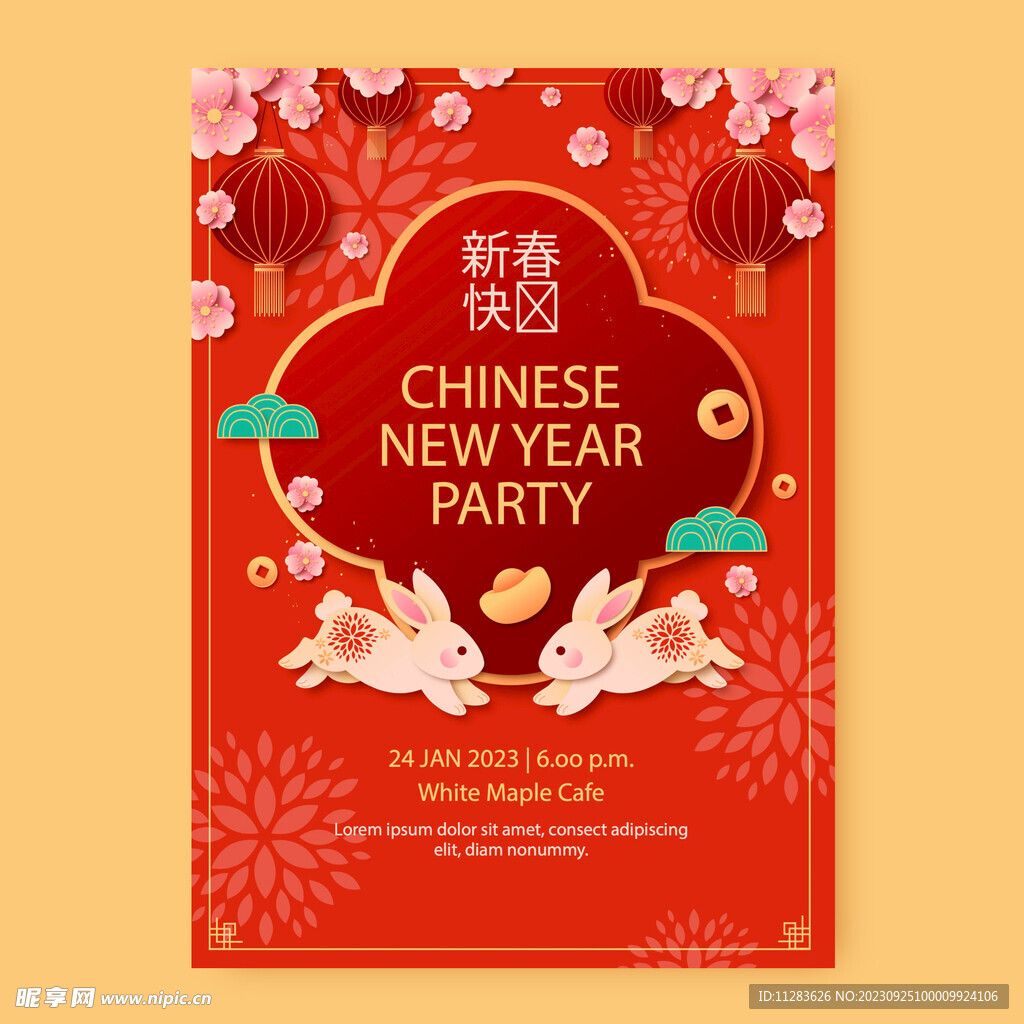 新年海报