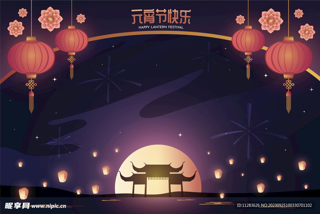 元宵节海报
