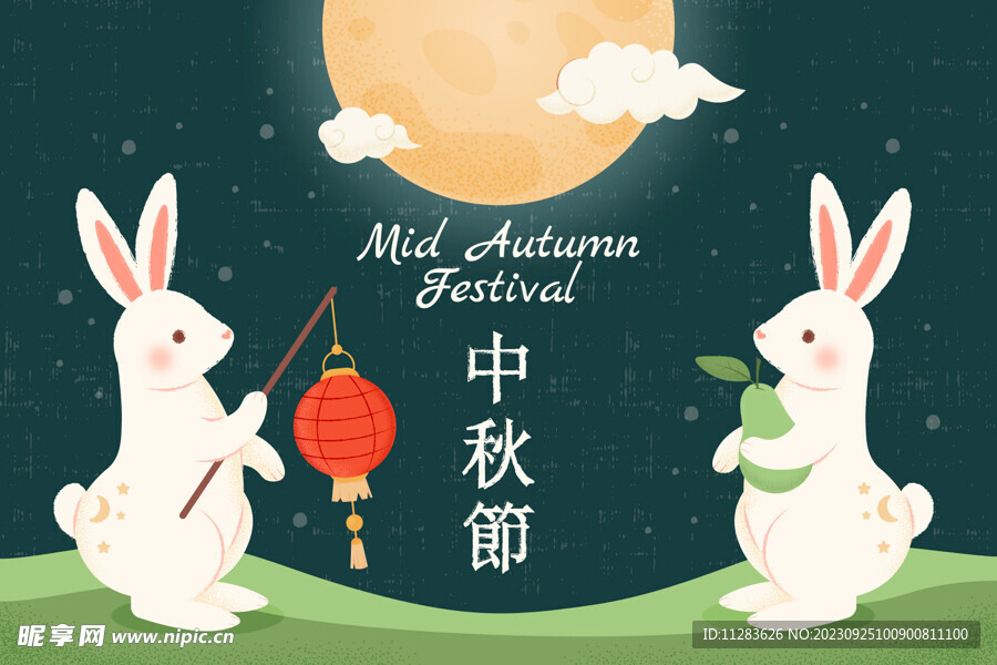 中秋海报