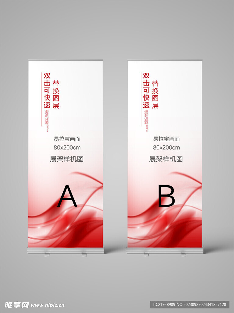 展架样机图