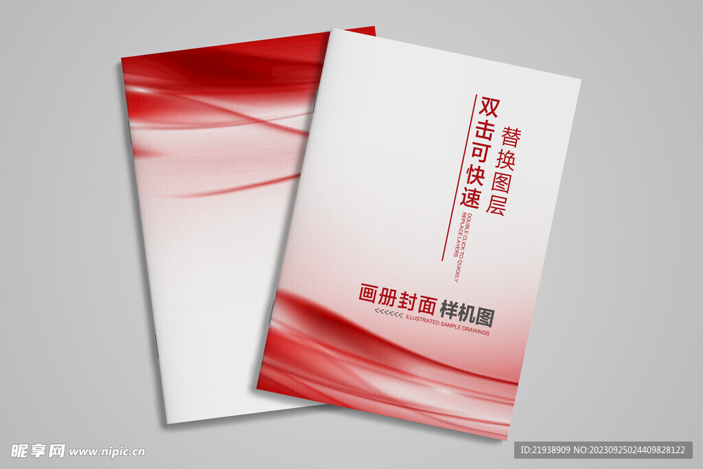 封面样机图