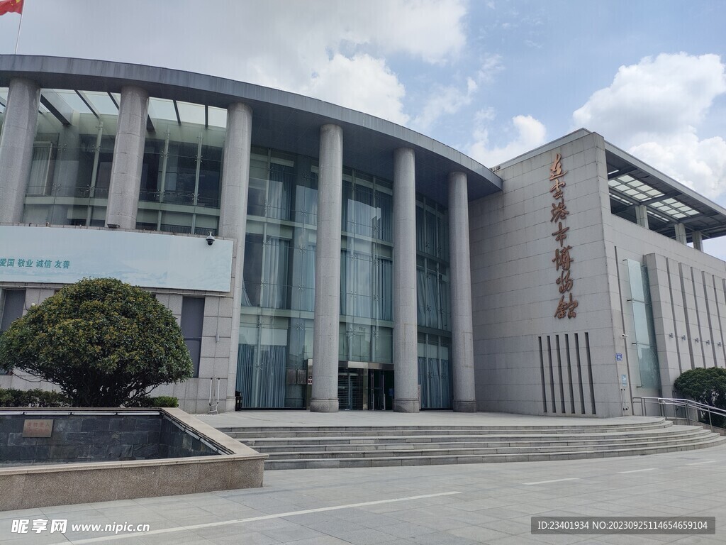 连云港市博物馆