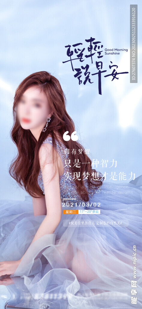 医美早安