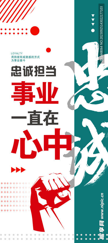 企业文化展架