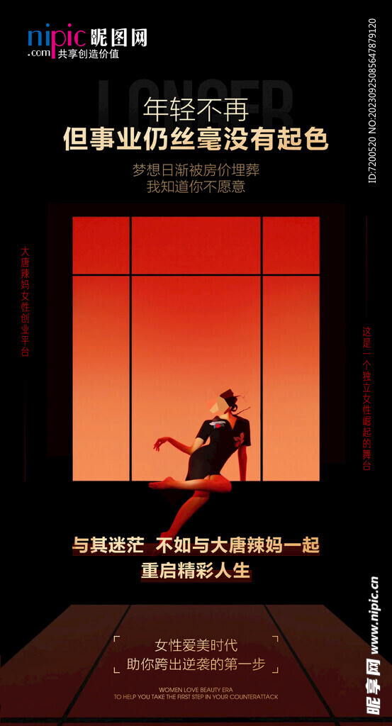 朋友圈