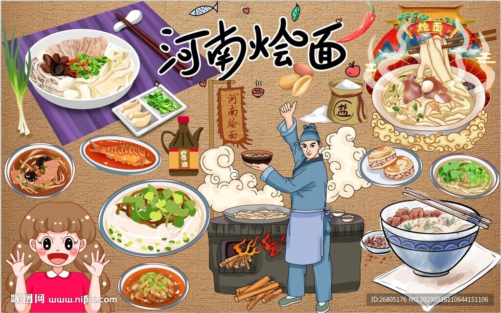 河南烩面
