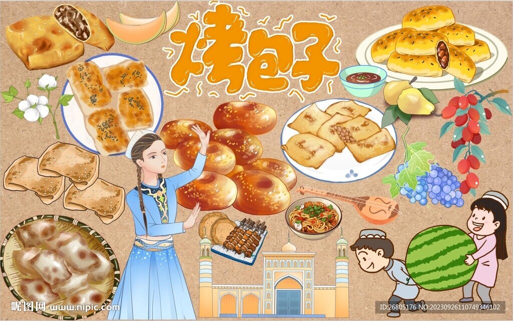 烤包子