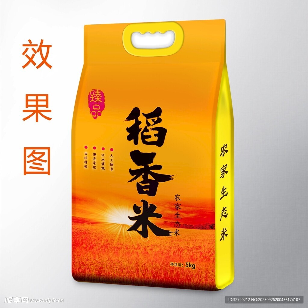 手提袋大米包装设计
