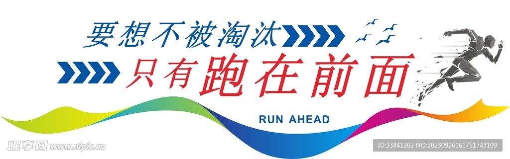 创意商务风格企业办公室标语文化