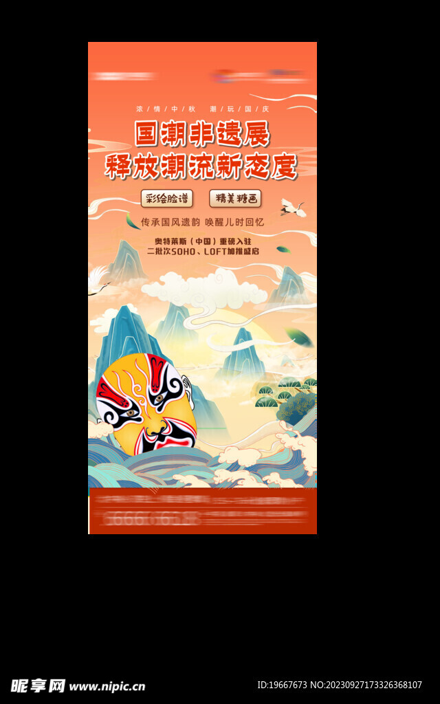 中秋海报  