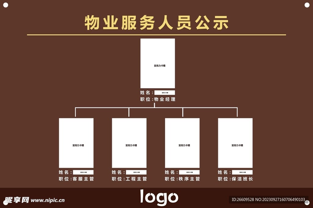 公告栏
