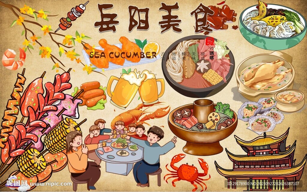 岳阳美食