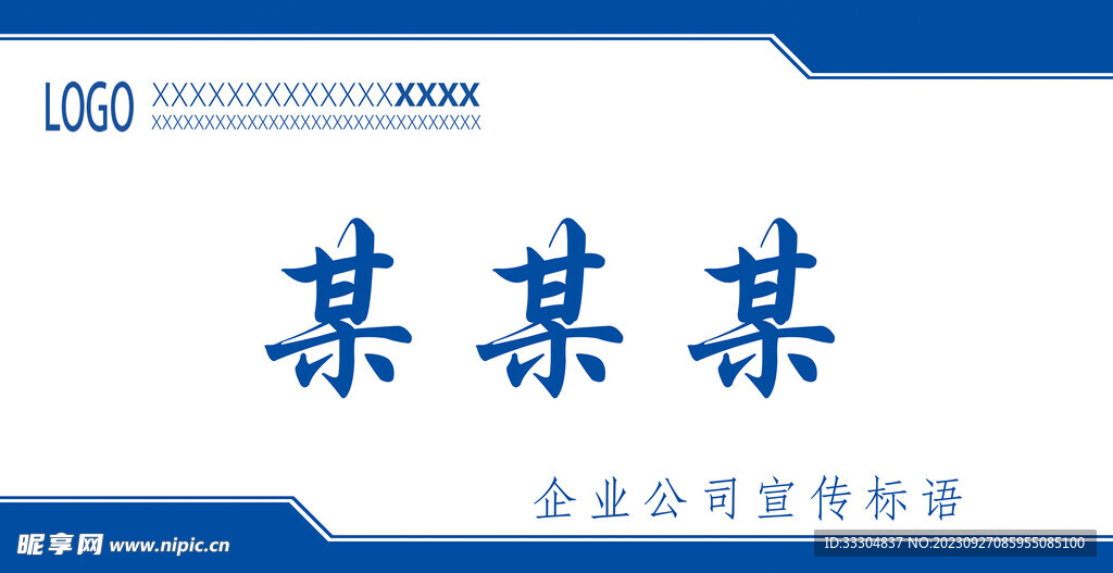 蓝色桌牌