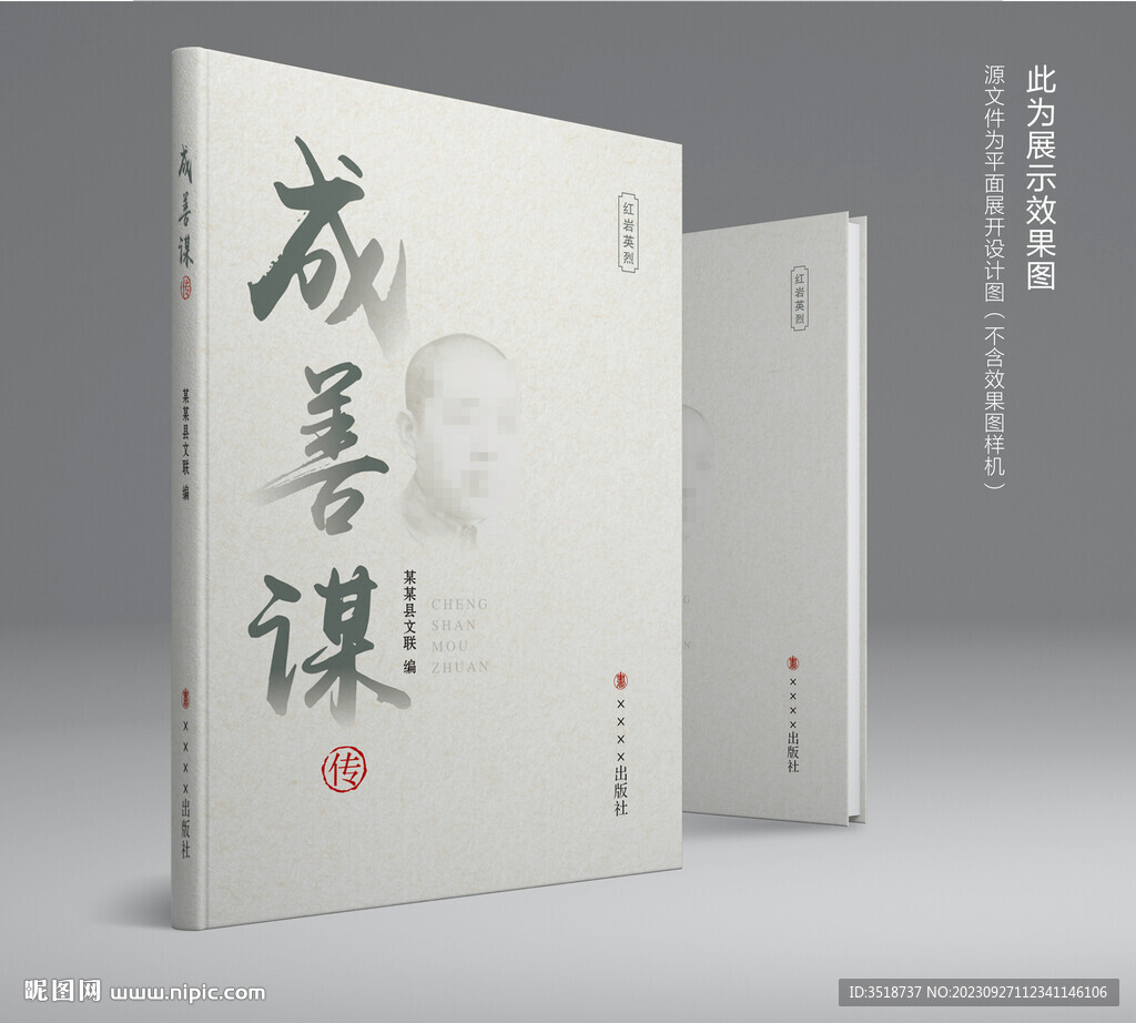 文学书籍封面设计图片模板