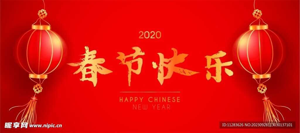 春节新年海报