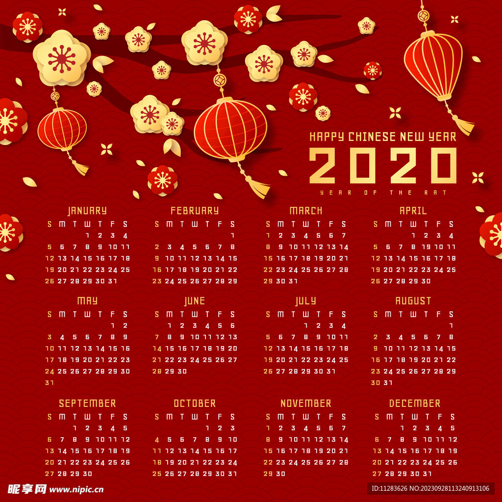 新年日历模板