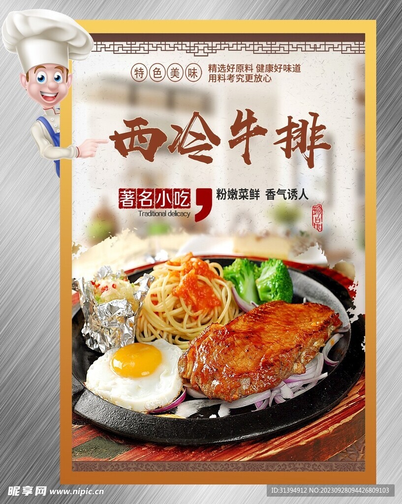 牛排
