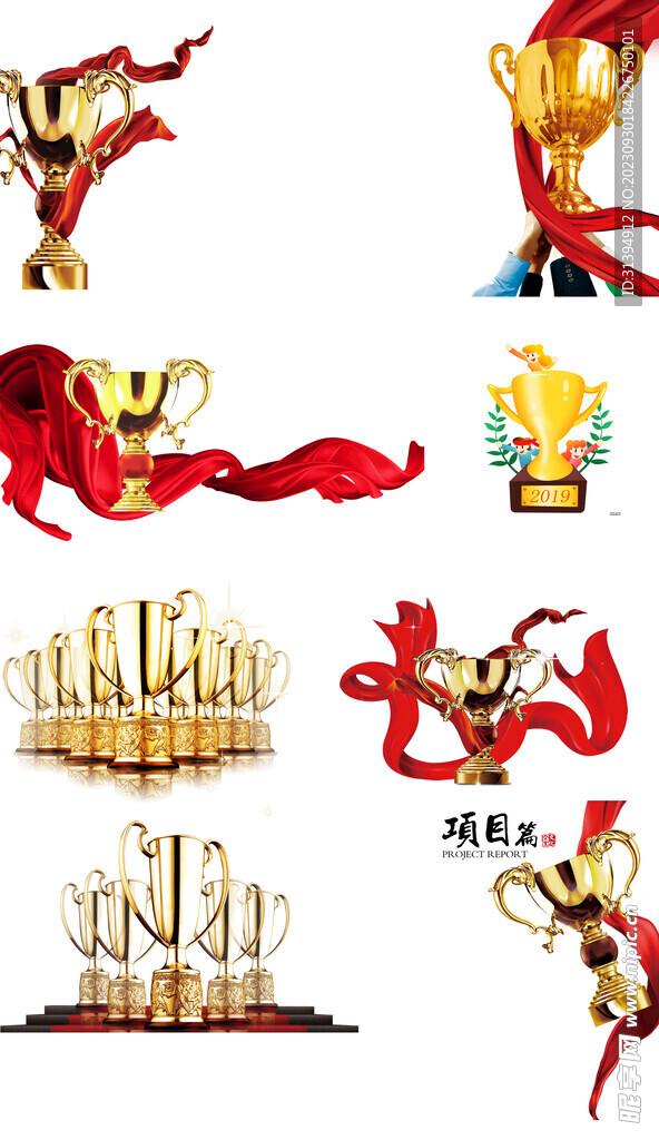 奖杯