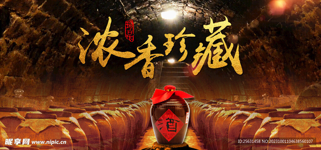 白酒文化
