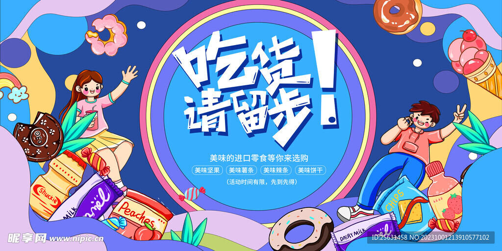吃货请留步