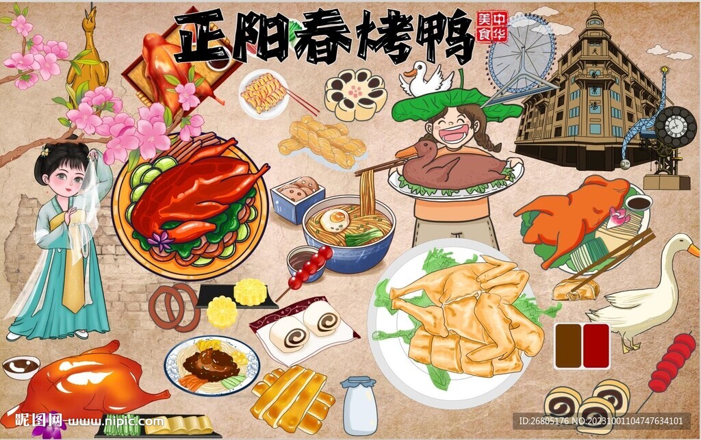 烤鸭