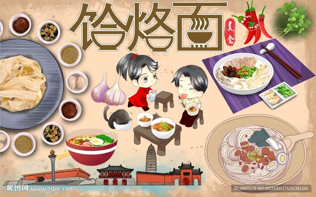 饸饹面