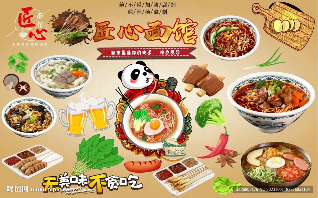 匠心面馆