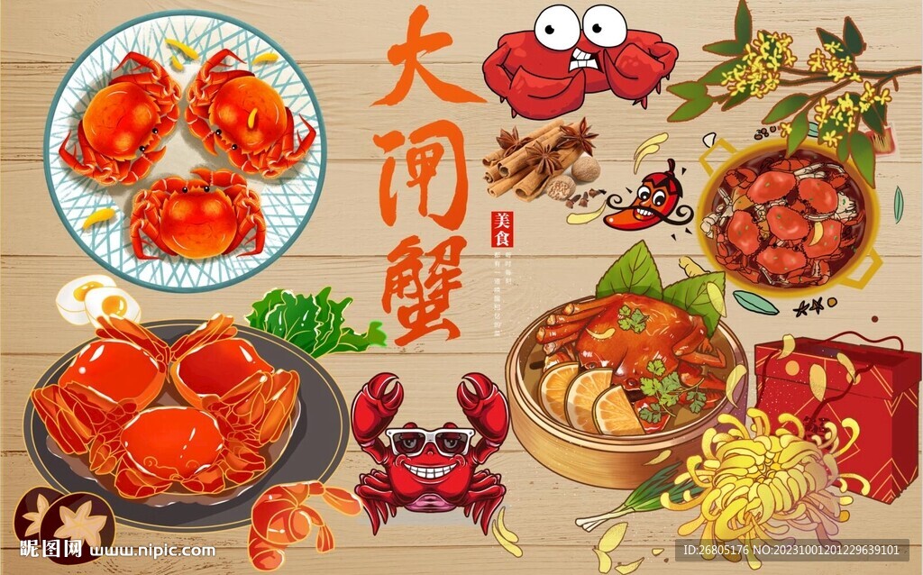 大闸蟹